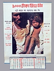 1976 India. Wall calendar